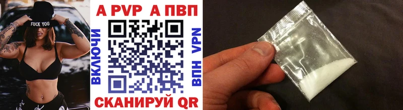 Альфа ПВП крисы CK  Нолинск 