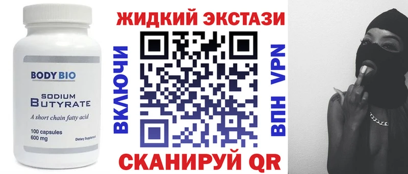 кракен зеркало Нолинск Бутират 99%