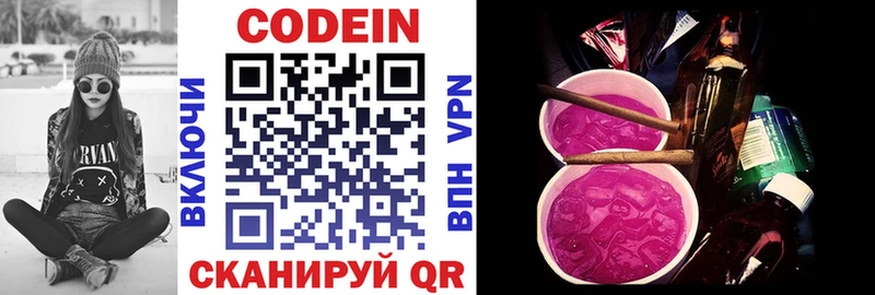 Кодеиновый сироп Lean напиток Lean (лин)  Нолинск 