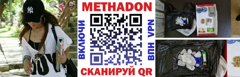 где можно купить   Нолинск  Метадон methadone 